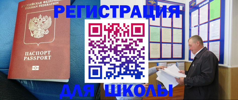 прописка ребенка в Печорах